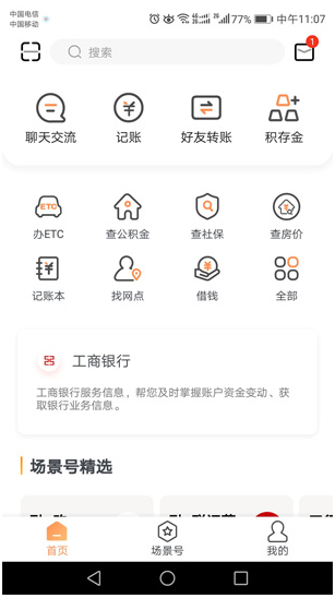 工行积分怎么兑换现金,10000积分能兑换多少钱