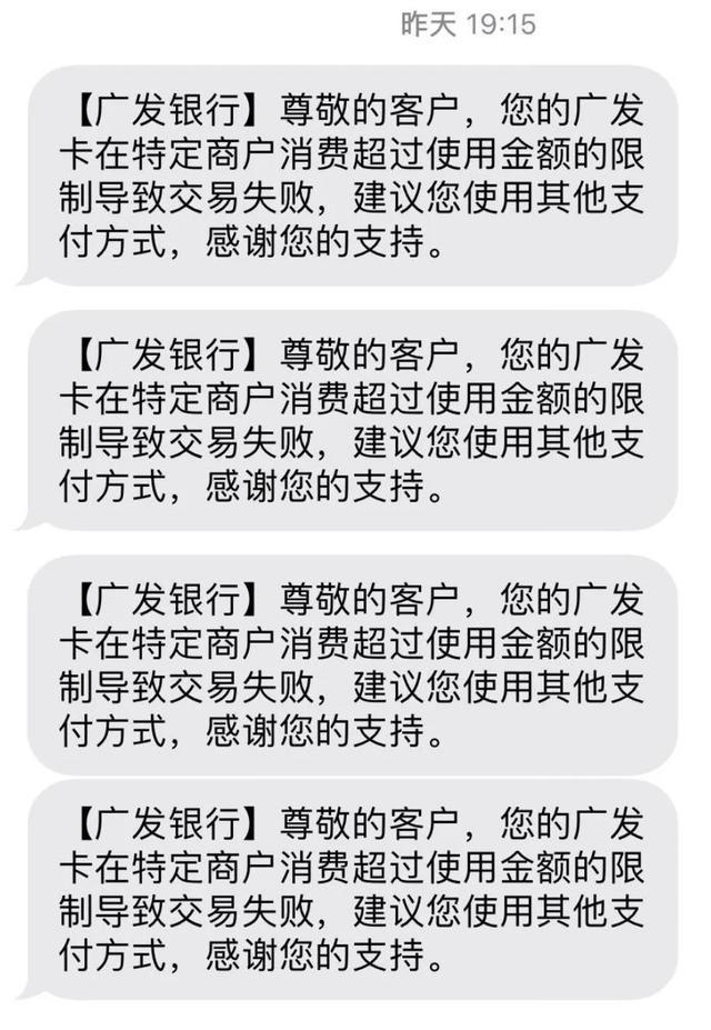 广发信用卡pos机刷不出来,改变交易方式才是最佳解除风控限额办法