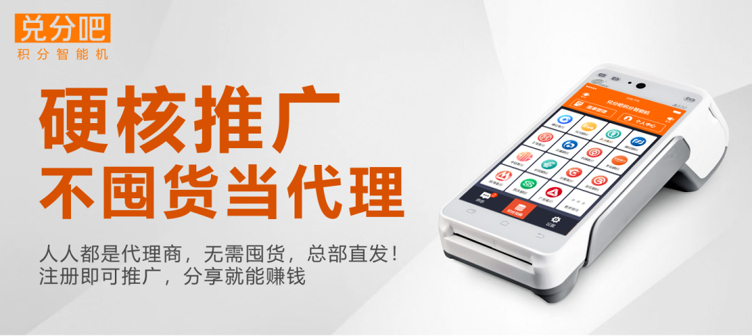 兑分吧积分智能机与积分兑换APP平台有什么区别?