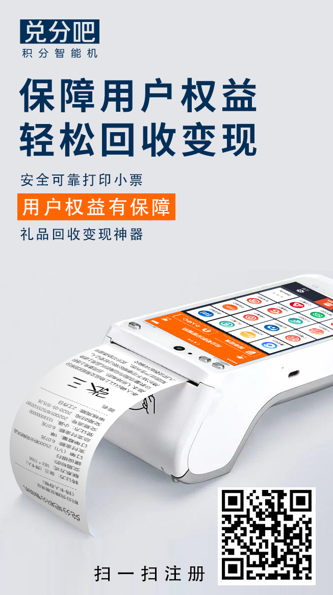 兑分吧积分智能机与积分兑换APP平台有什么区别?