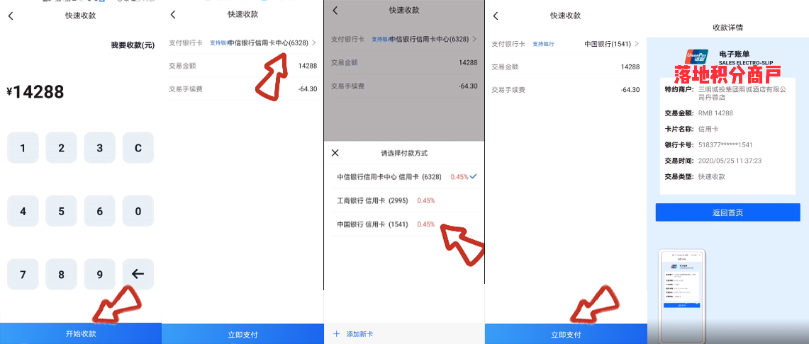 可以刷广发卡的POS机有哪些,风控卡完美解决方案