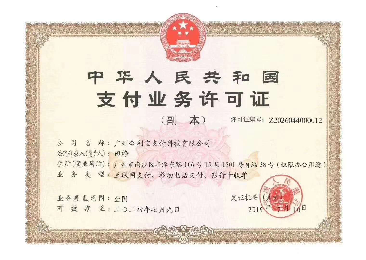 可以刷广发卡的POS机有哪些,风控卡完美解决方案