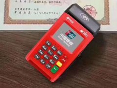 中付支付大POS机2020年代理政策解读，稳定的高返机