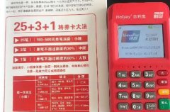 合利宝pos机费率，真正的0.38%费率POS机