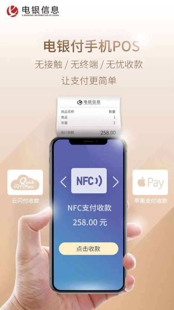 电银付政策,电银伙伴2.0政策,盟主权益丰厚