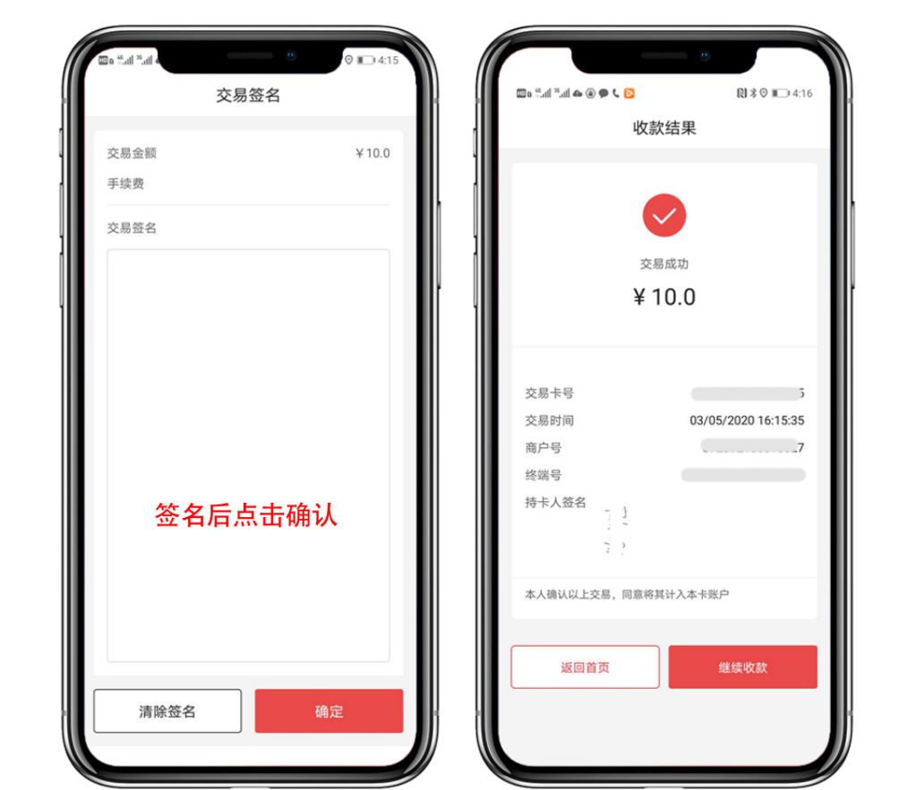 电银付App下载链接,电银付手机POS注册流程及激活码领取