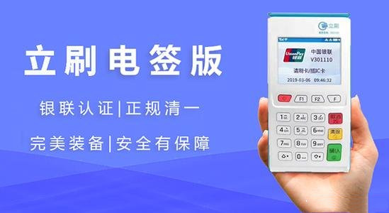 立刷电签版收提现费，每次提现都要3元？怎么永久不+3