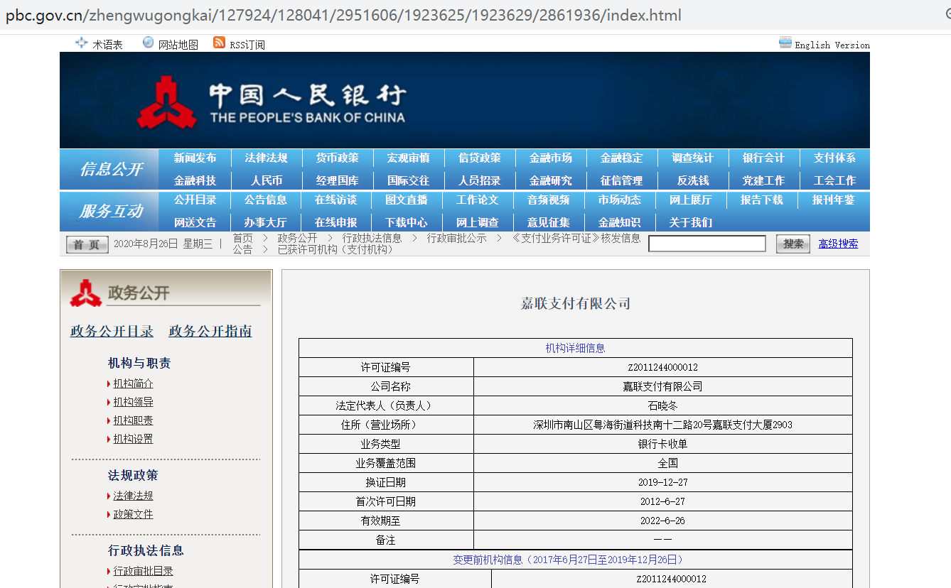 立刷电签版靠谱吗，办理立刷电签需要押金吗？