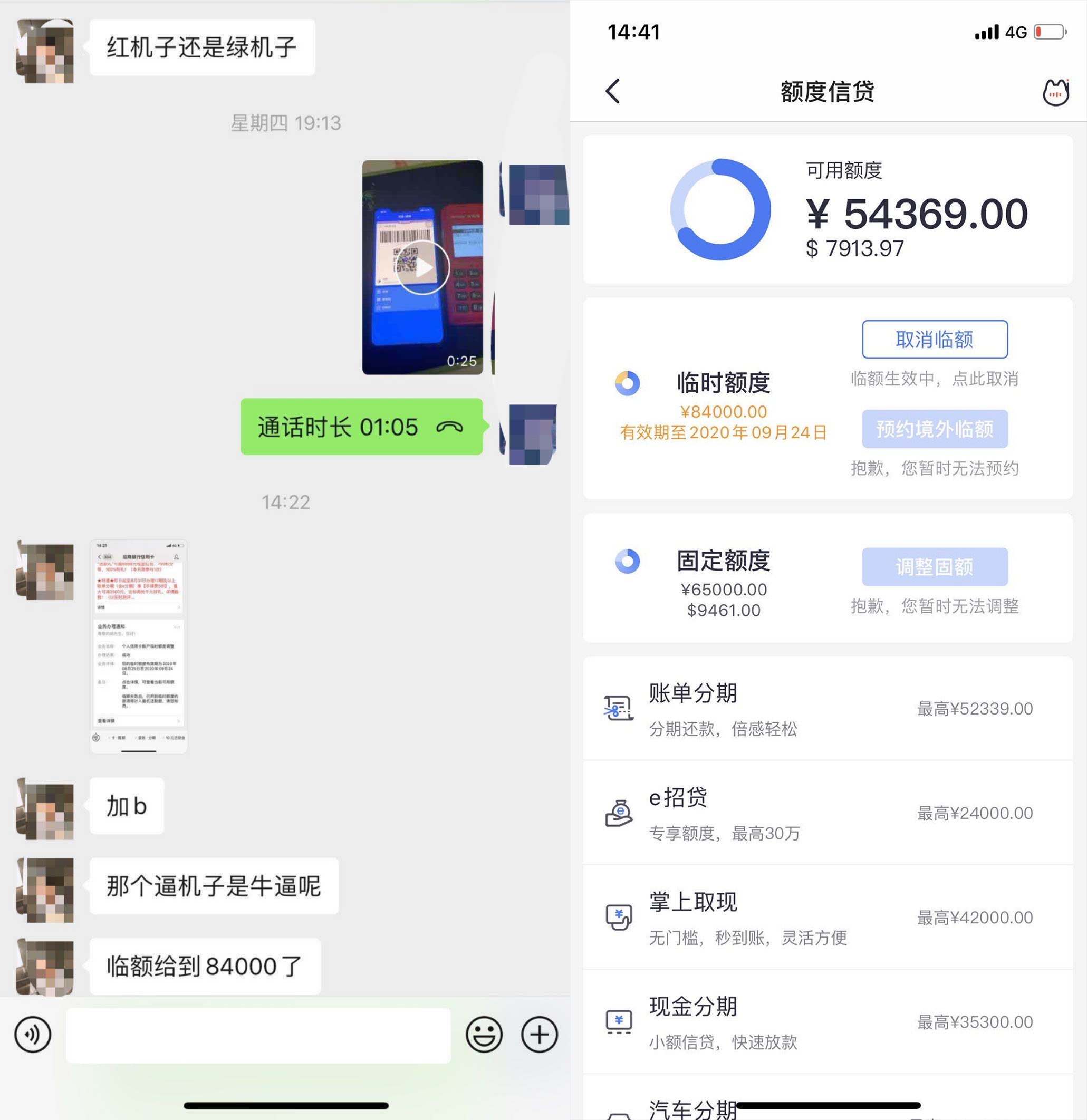 信用卡账单体现合利宝是怎么回事?有关系吗?