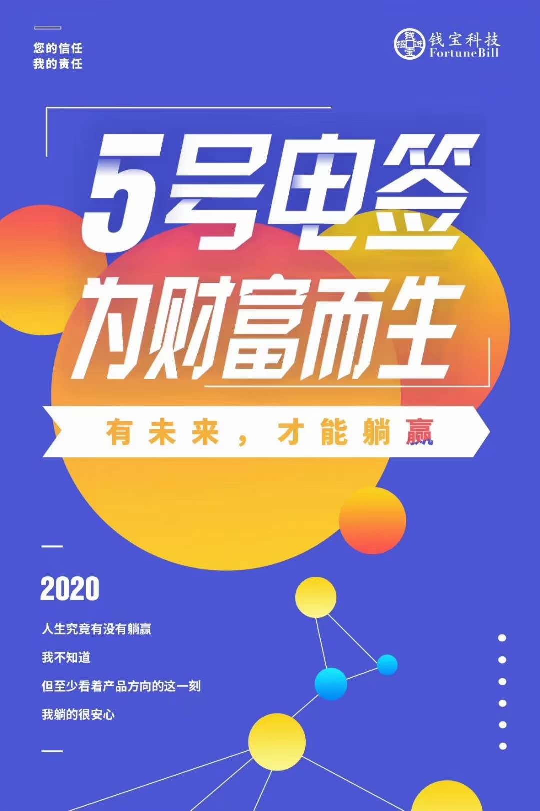 逍遥推手钱宝电签5号代理政策,全新政策,稳定收益