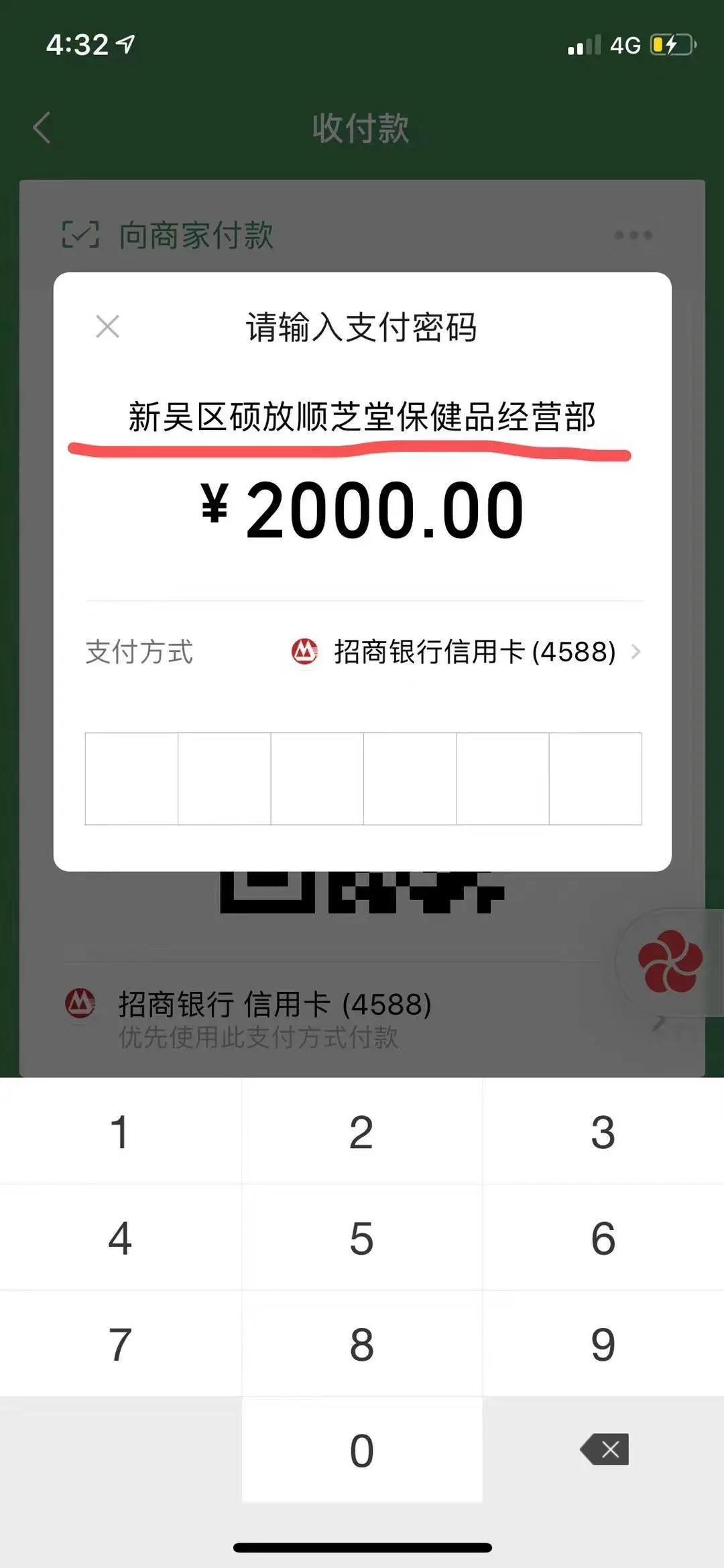 合利宝pos机提不提额,亲测招商提临额