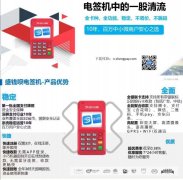 逍遥推手盛付通电签政策，全新政策稳定不涨价，功能全面