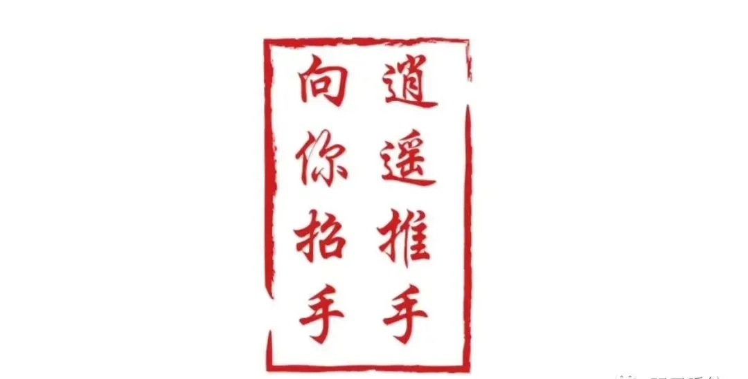 逍遥推手3.0联盟，POS机代理的新风向，稳定政策才能走的更长久
