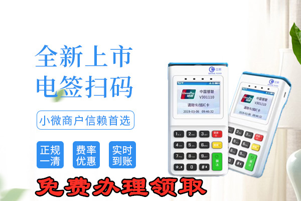 立刷电签版扫码一次可以扫多少？立刷电签POS机扫码功能介绍