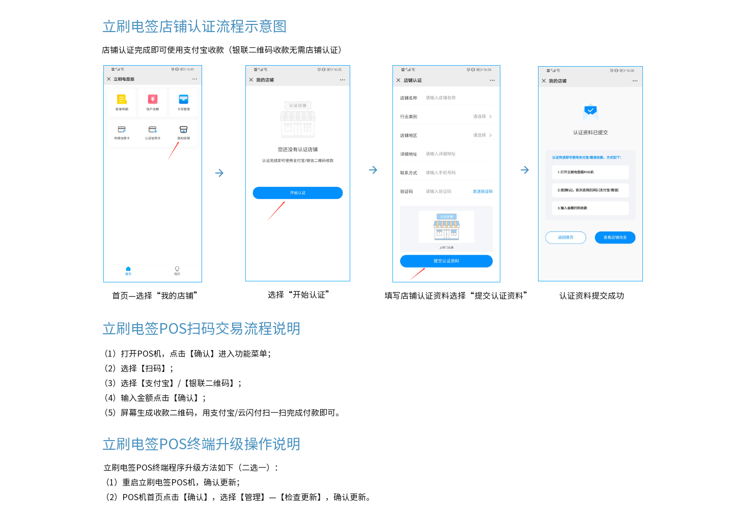 立刷电签版扫码一次可以扫多少？立刷电签POS机扫码功能介绍