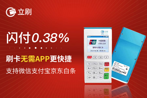立刷老版本手刷用户怎么升级立刷电签版