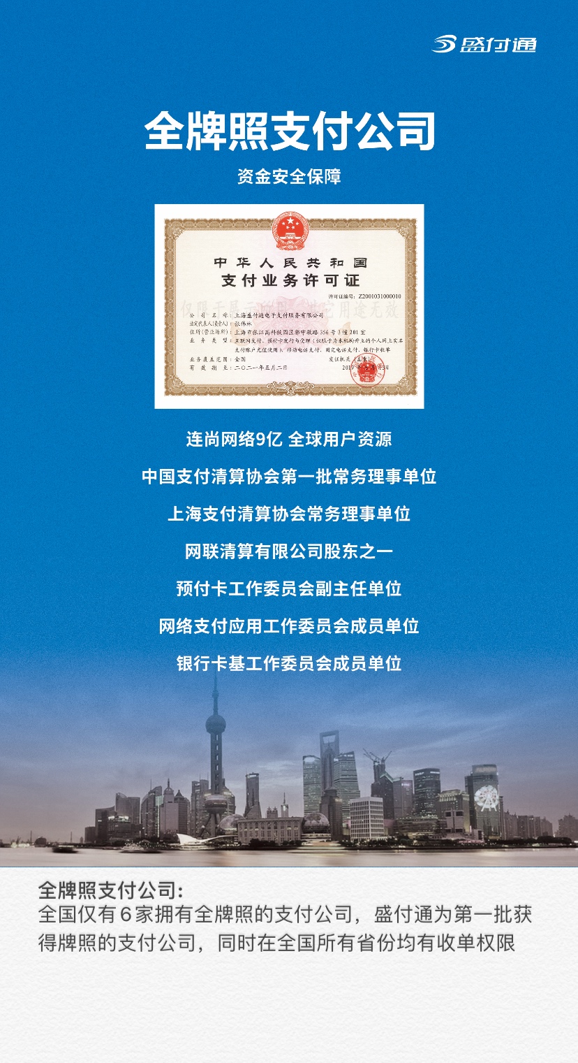 盛付通pos是正规的吗?稳定好机器,广发卡破风控利器