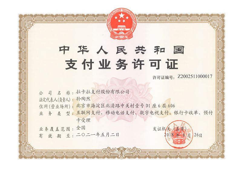 拉卡拉pos机靠谱吗?我为什么选择拉卡拉POS机