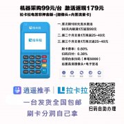 拉卡拉费率0.38是啥意思?详细解释