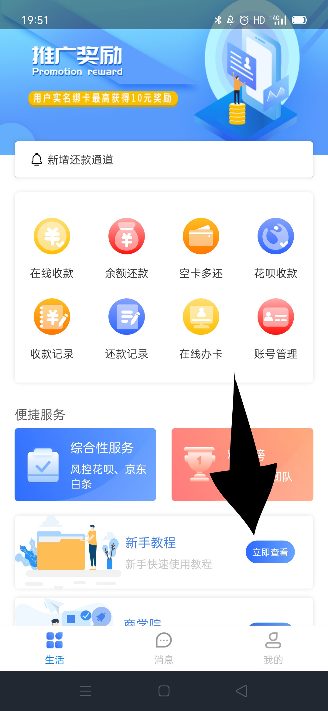 白条出库安全吗,自助操作快速秒到账