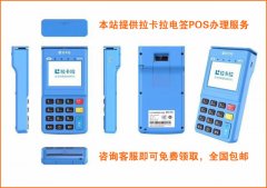 拉卡拉pos机手续费多少？刷卡1万只需38元？