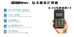 盛付通盛刷Mpos怎么样？风控卡、花呗完美解决