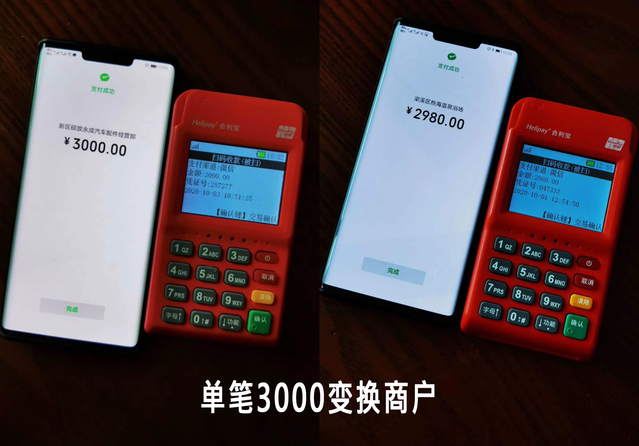 合利宝POS机有落地商户地区，合利宝POS那些地区可以展业