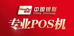 经常在同一台POS机上刷卡会不会有问题？怎样刷卡养卡呢？