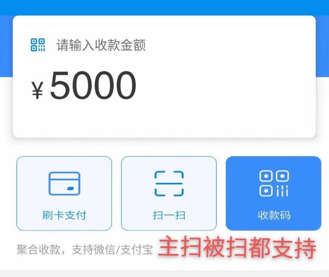 盛付通盛刷Mpos办理，秒到不加，可扫码(花呗/微信/白条)的全能Mpos