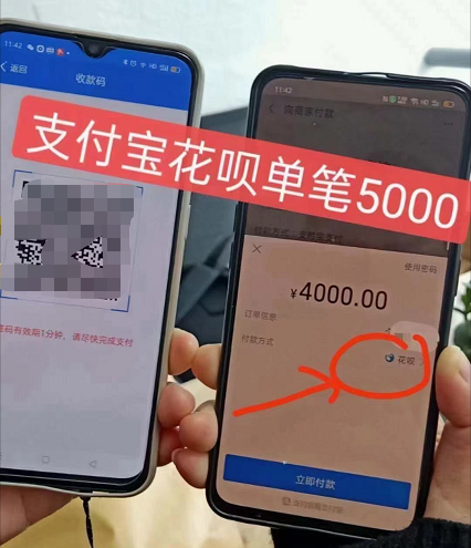 盛付通盛刷Mpos办理，秒到不加，可扫码(花呗/微信/白条)的全能Mpos