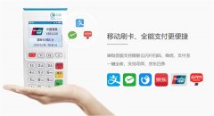 嘉联立刷电签4G版政策详解，返现还是很给力的