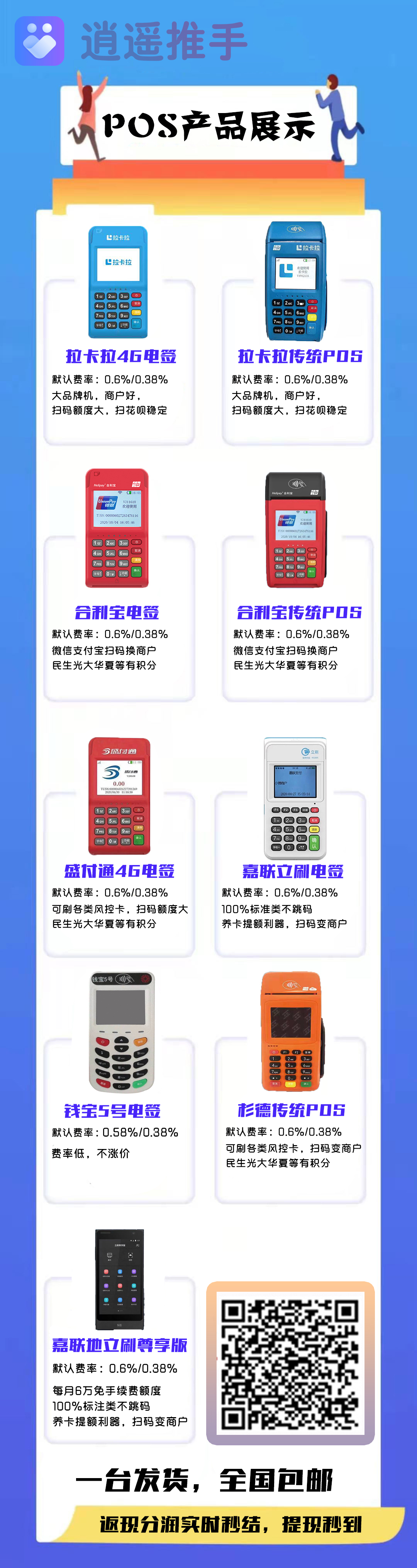 pos机隐形政策是什么意思?怎么拿隐形政策