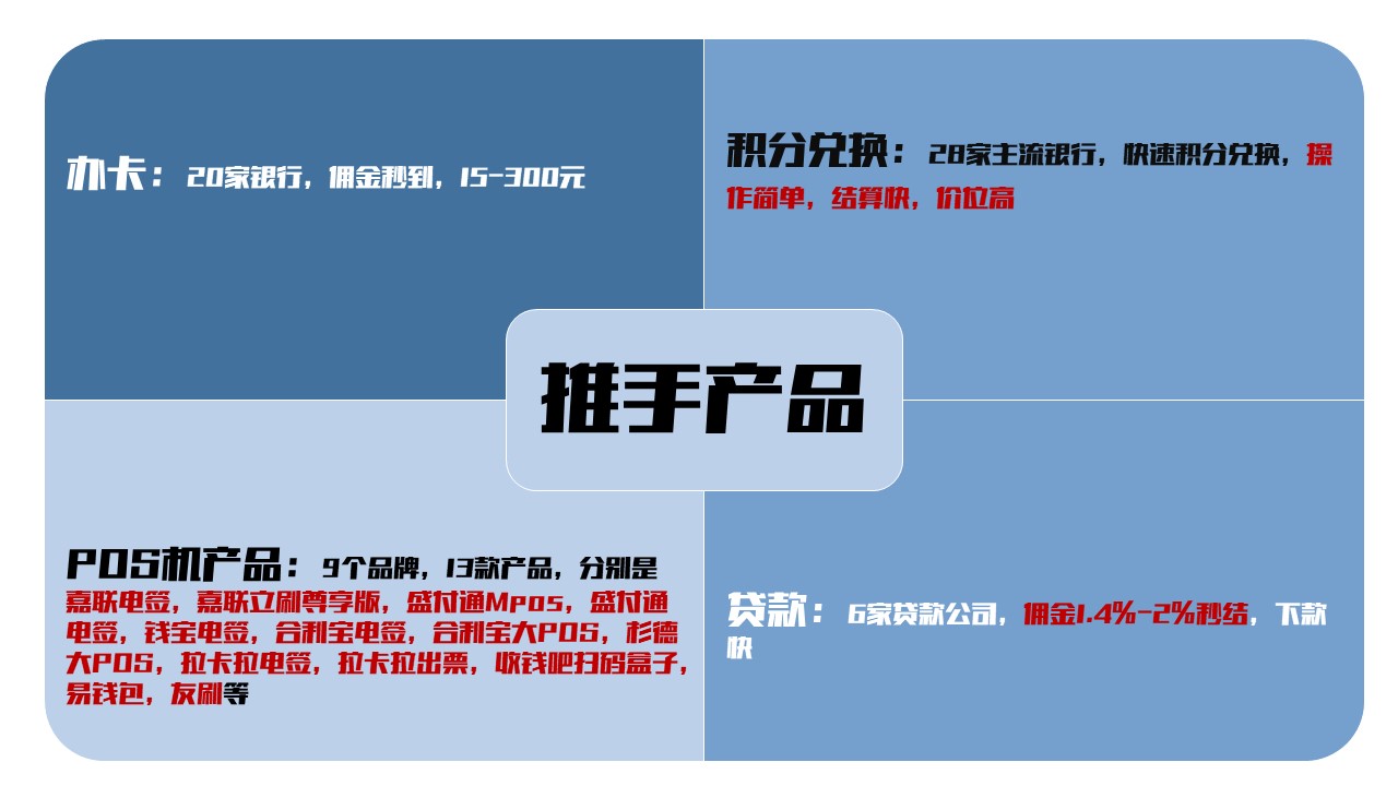pos机隐形政策是什么意思?怎么拿隐形政策