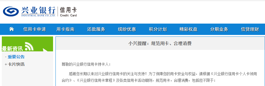 平安、民生、广发、光大、兴业有积分的POS机