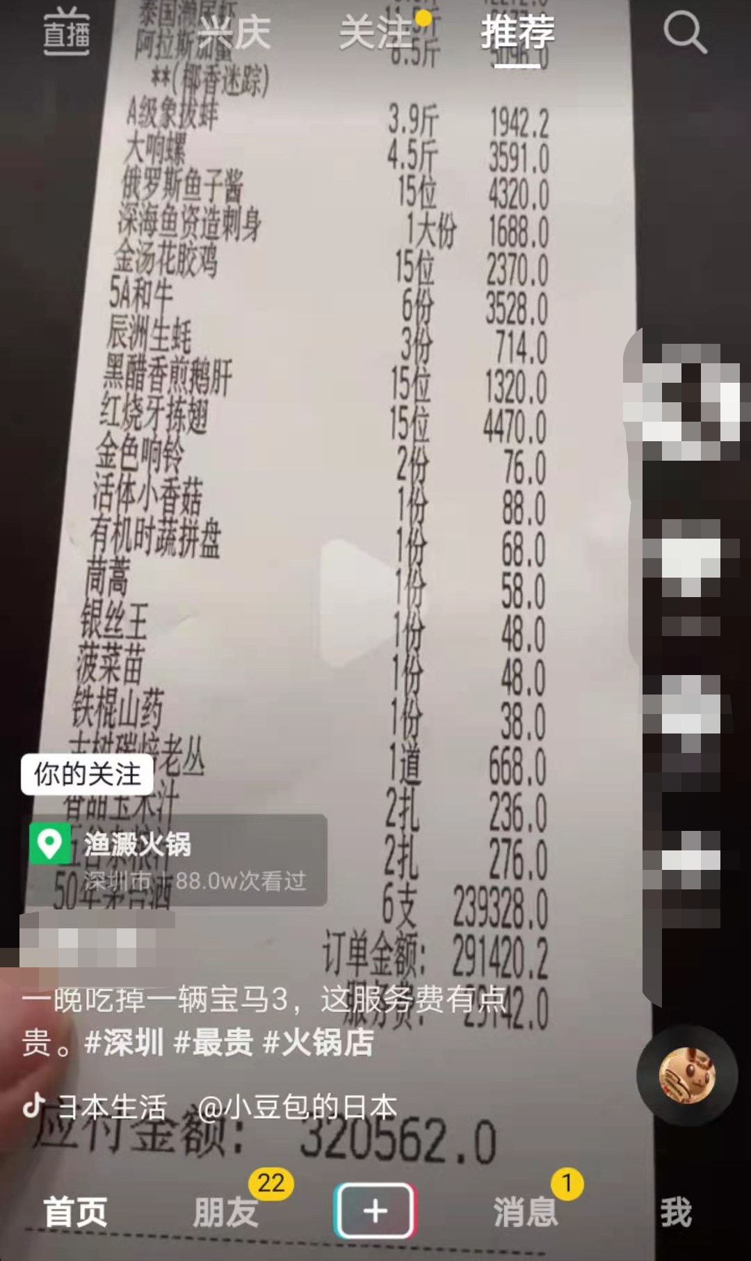 POS机刷卡金额与商户不匹配，对信用卡有没有影响