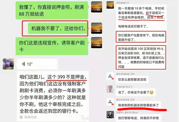 POS机为什么有押金？你为什么会被骗押金？怎么避免？