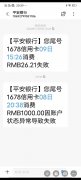 刷卡提示银行卡/信用卡状态异常是什么情况，如何解除？