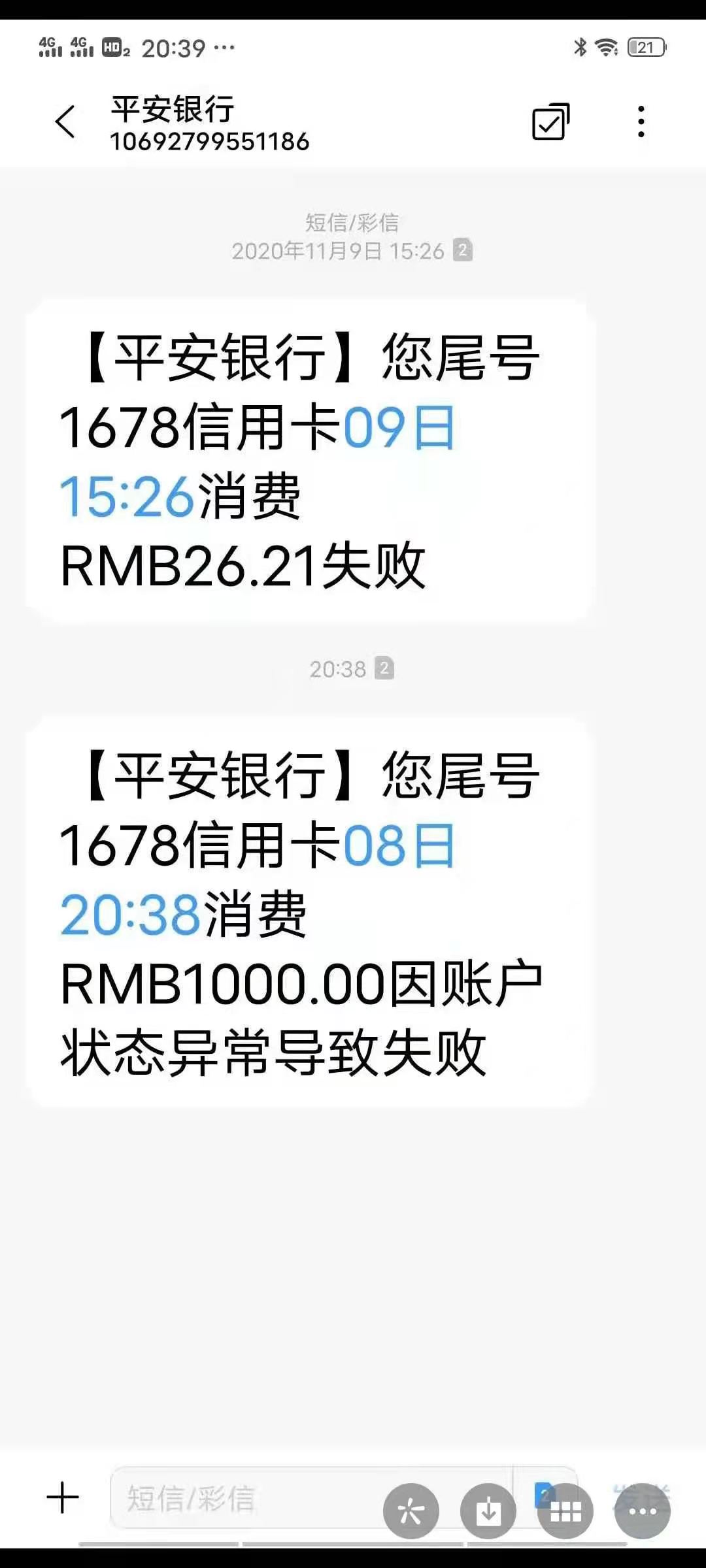 刷卡提示银行卡/信用卡状态异常是什么情况，如何解除？