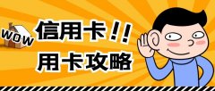 浦发信用卡哈登版怎么还款？