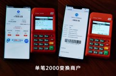 逍遥推手合利宝4G电签POS机代理政策，目前扫码很好用的养卡POS机