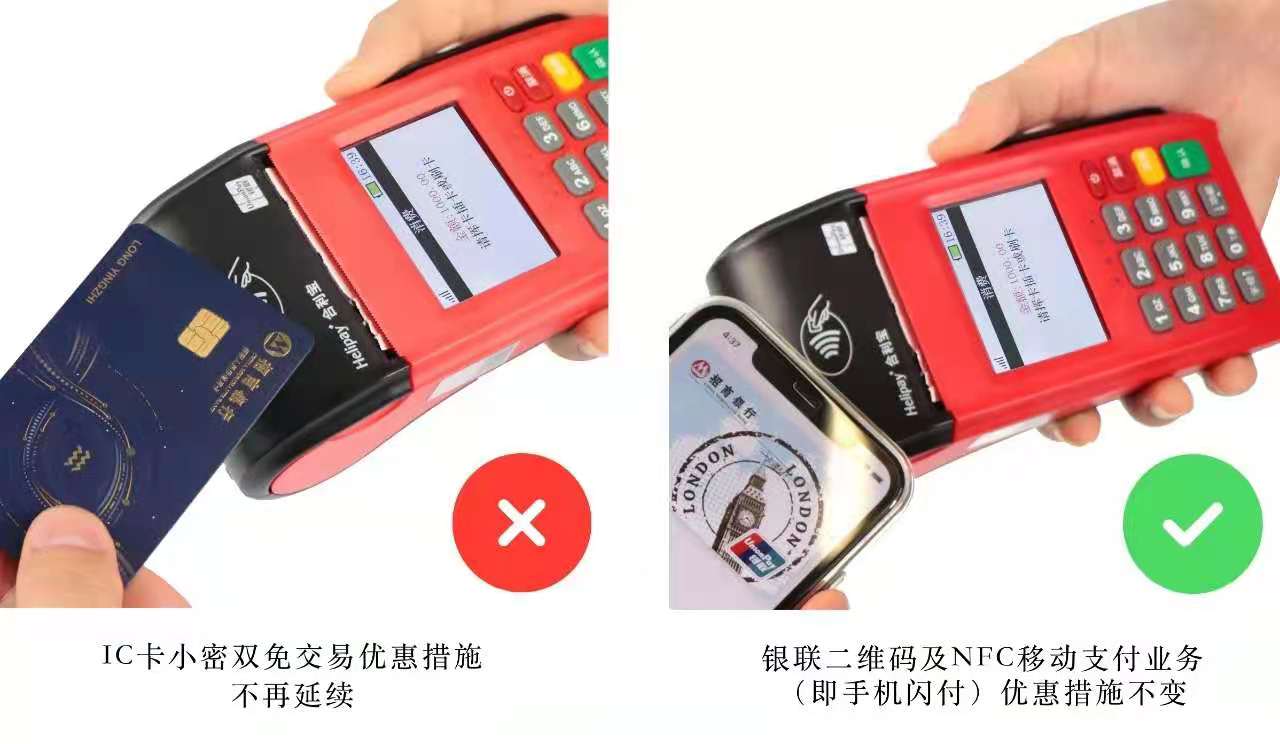0.38费率取消了吗？以后pos机就没有0.38%费率了吗？以后怎么用0.38%费率？
