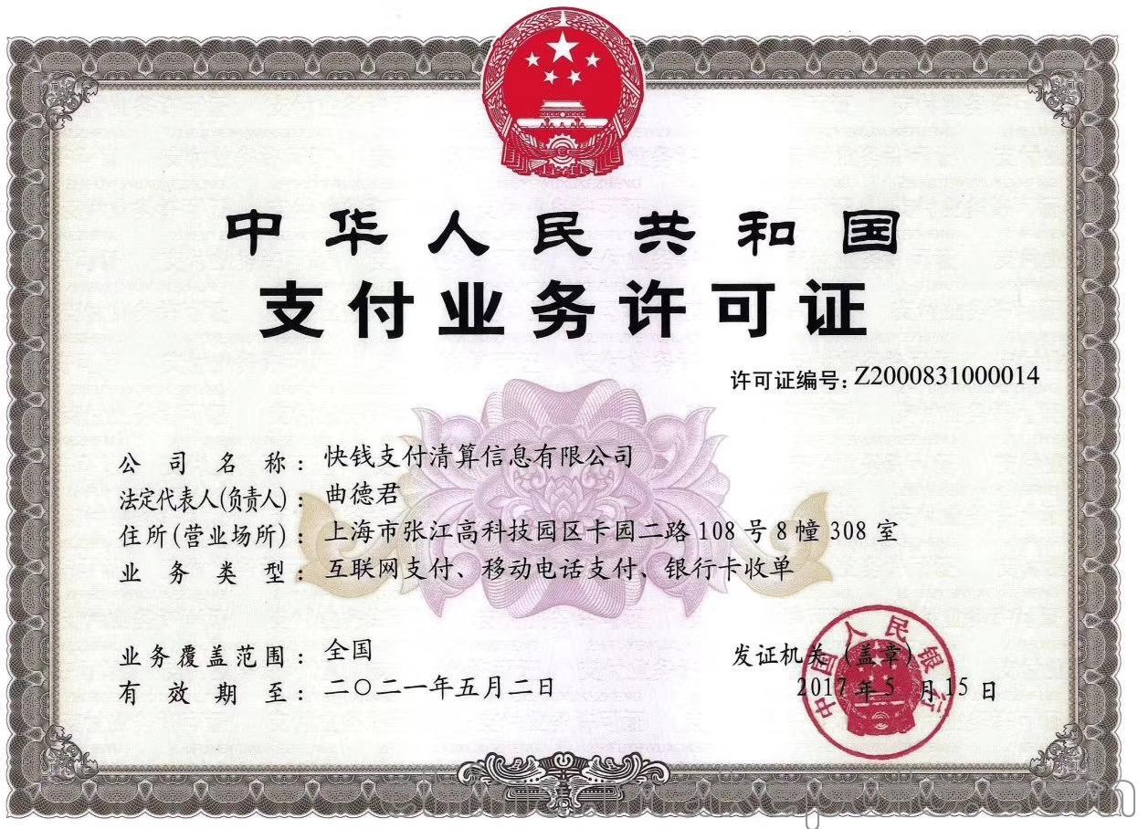 快钱pos机是正规的吗？万达旗下大品牌，安全有保障