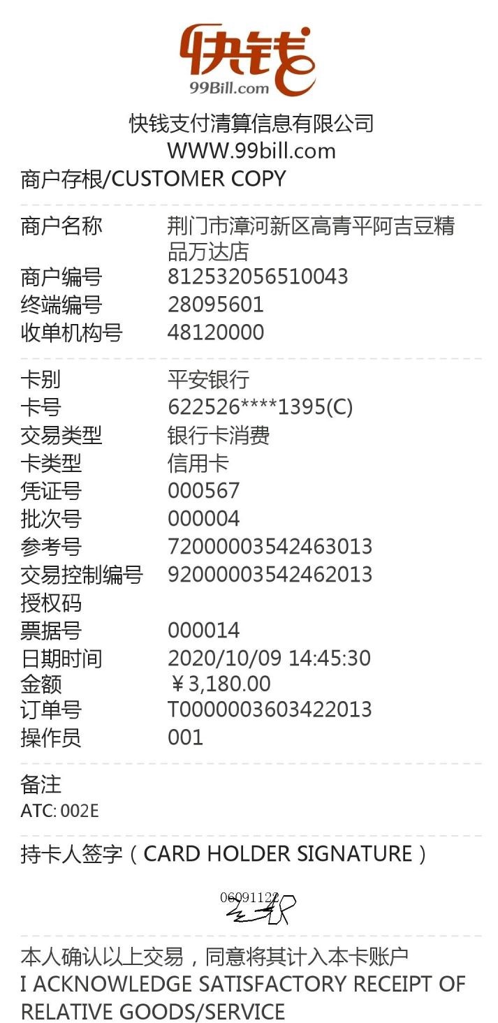 快钱pos机是正规的吗？万达旗下大品牌，安全有保障