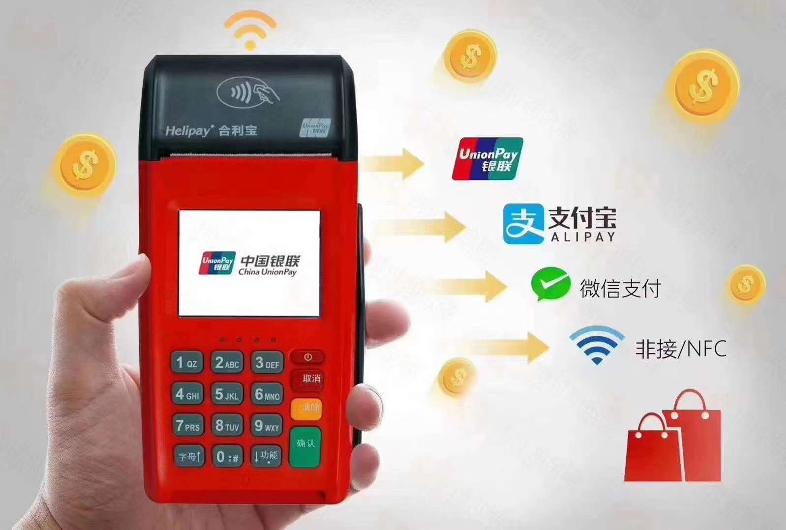 POS机用着用着就偷偷涨费率，该怎么解决？
