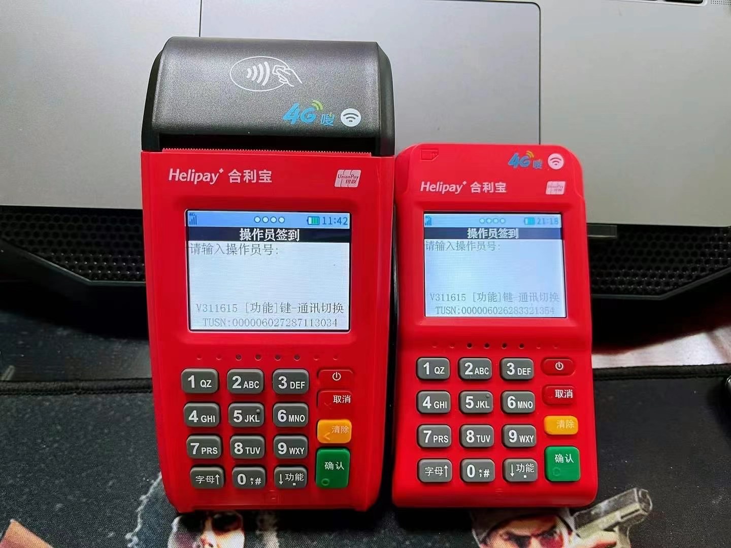 合利宝4G电签、4G出票代理政策3年不调价版利润更高