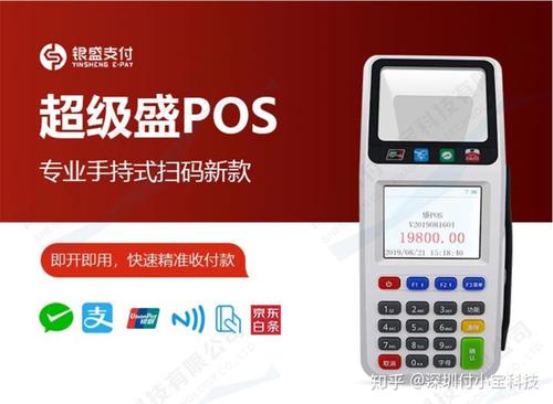 pos一清机和二清机的区别