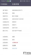 poss机如何办理退款(银行可以办理poss机吗)