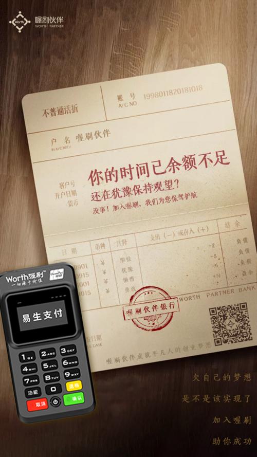 pos一级代理要求(刷卡机一级代理要求)