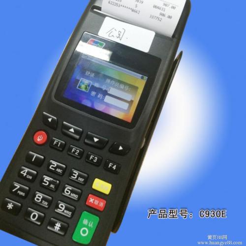 poss机移动怎么办理(poss机怎么办理)