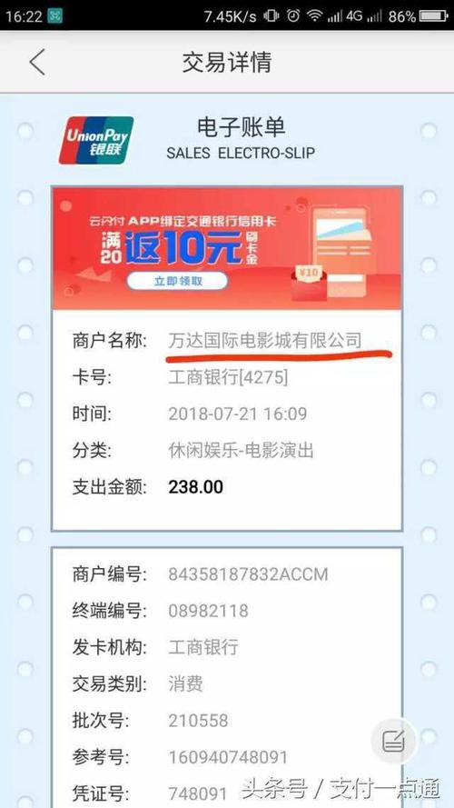 poss机跳码是什么意思啊